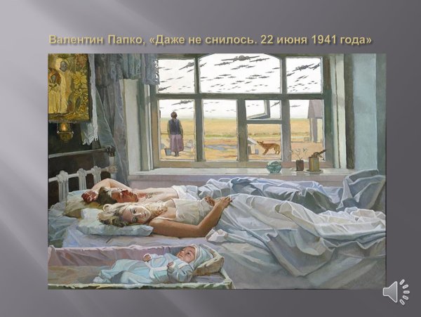 Папко Валентин Фёдорович