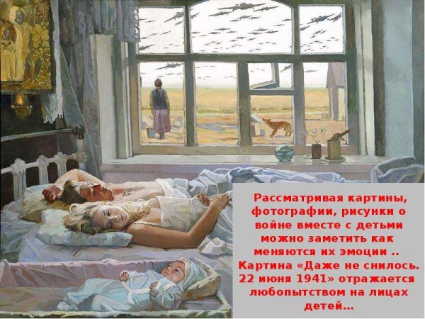 Даже не снилось