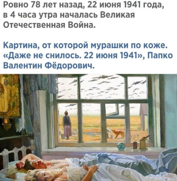 Папко Валентин Фёдорович даже не снилось