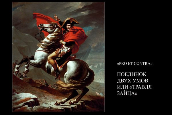 Жак-Луи Давид Бонапарт на перевале сен-Бернар