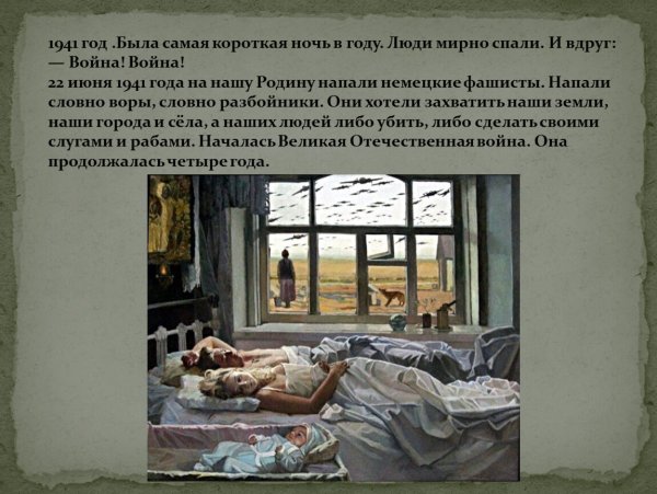 Мурашки по коже картина