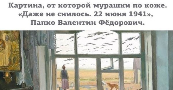 Валентин Папко художник