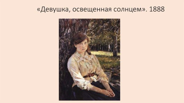 Серов портрет Маши Симонович