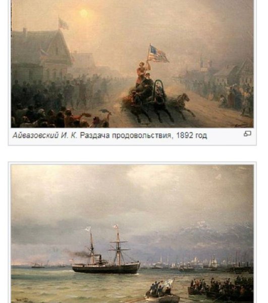 Айвазовский раздача продовольствия 1892