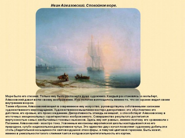 Синопское сражение 1853 года Айвазовский