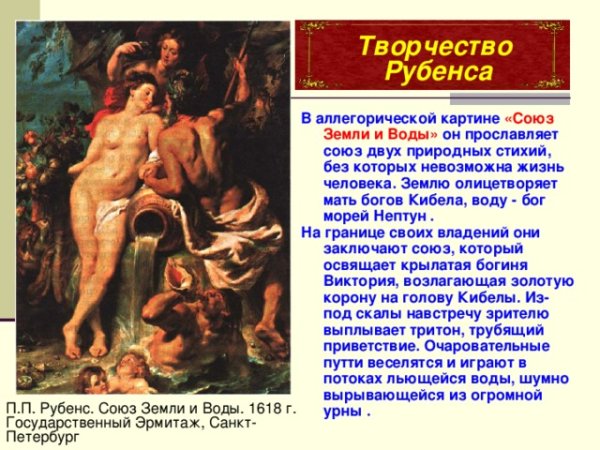 Вышивка крестом золотое Руно набор Союз земли и воды