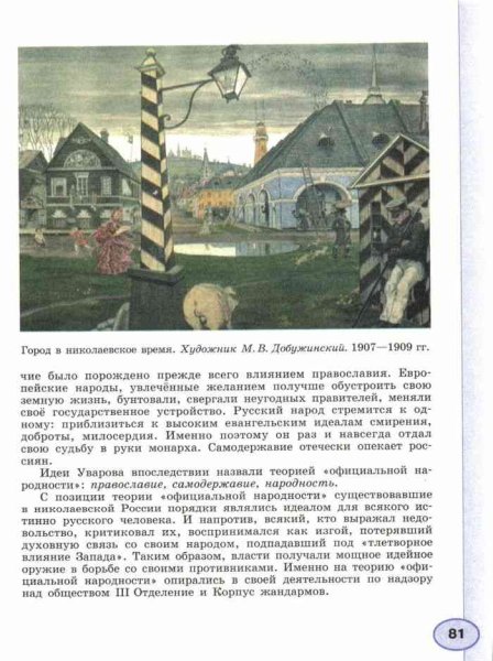 Горд в Николаевское время