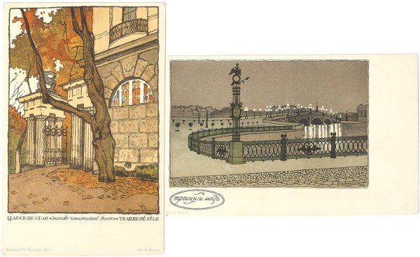 Добужинский Мстислав Валерианович кукла