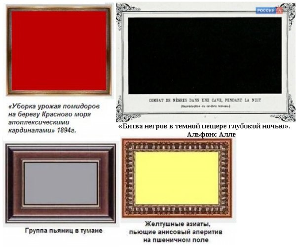 Альфонс Алле битва негров картины