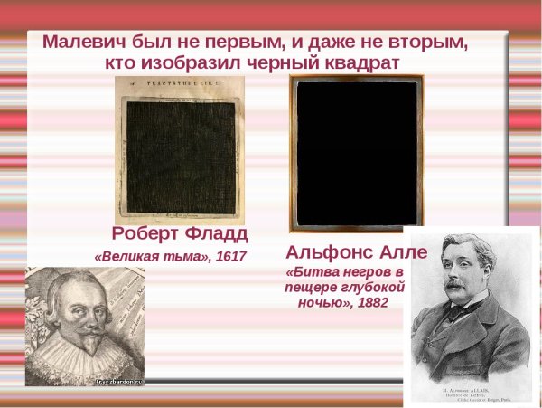 Картины альфонса Алле