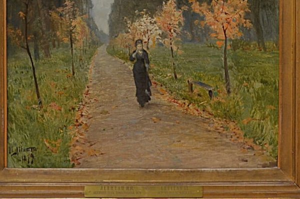 Исаак Ильич Левитан осенний день. Сокольники