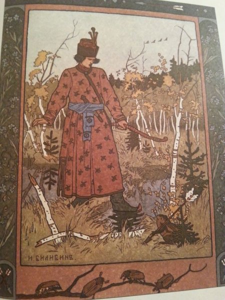Картина и я Билибина Иван Царевич и лягушка квакушка