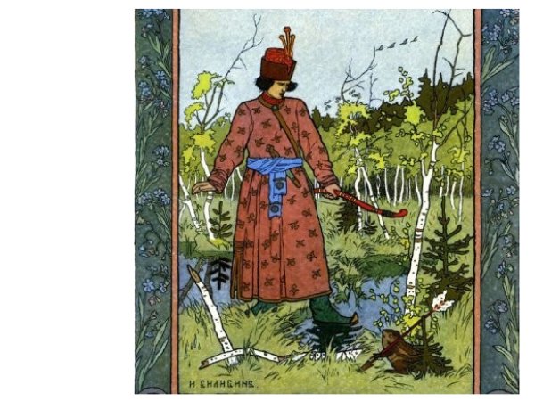 Сочинение 3 класс Иван Царевич и лягушка