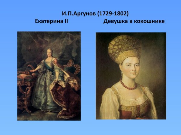 Портрет Петра Шереметьева Аргунов