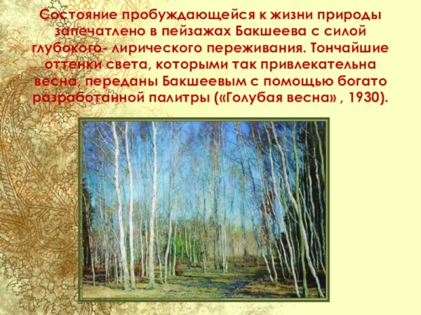 Витольд Каэтанович Бялыницкий-Бируля