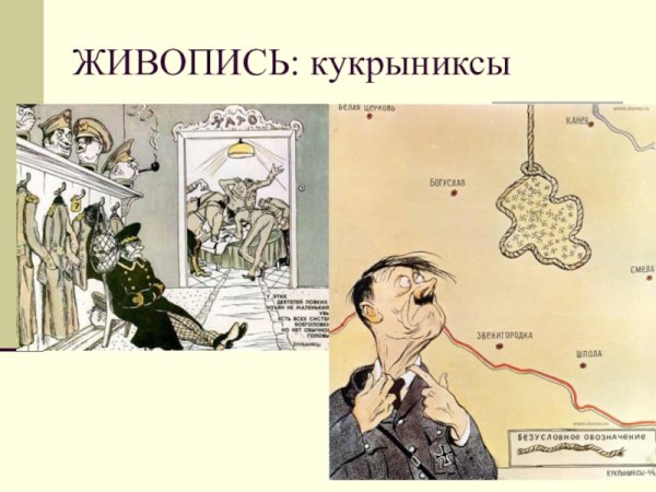 Кукрыниксы художники