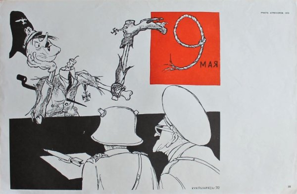 Кукрыниксы Издательство Изобразительное искусство Москва 1988