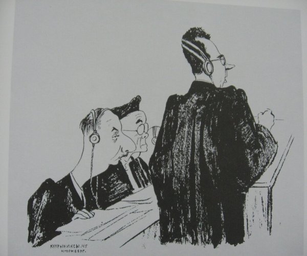 Кукрыниксы художники Нюрнбергский процесс