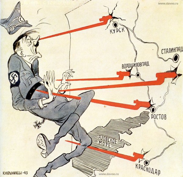 Кукрыниксы карикатуры Великой Отечественной