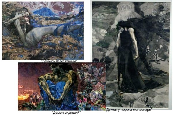 Михаил Врубель демон сидящий