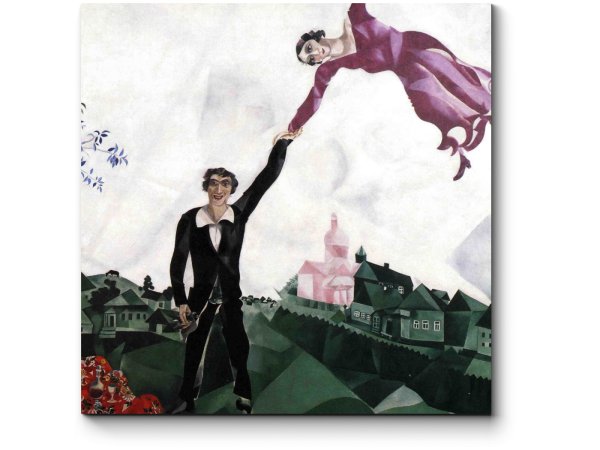 Марк Шагал. Прогулка. 1917–1918