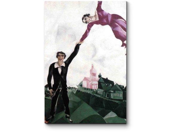 Марк Шагал прогулка картина