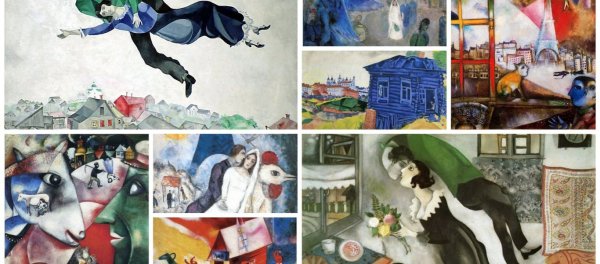 Марк Шагал триптих прогулка