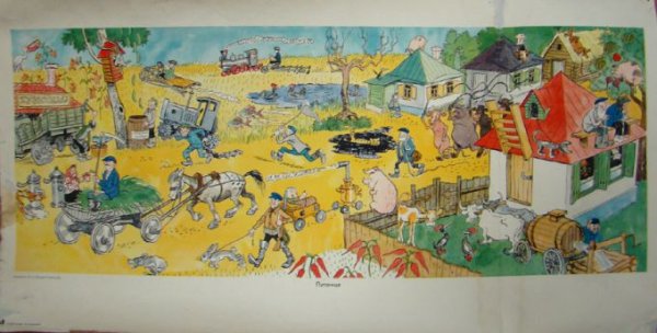 «Путаница» художника е. а. Ведерникова.