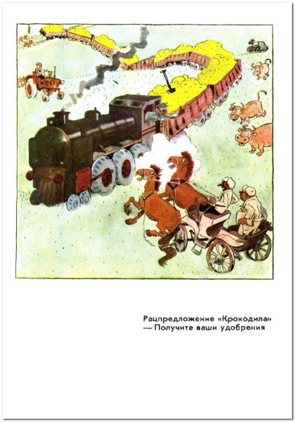 «Путаница» художника е. а. Ведерникова.