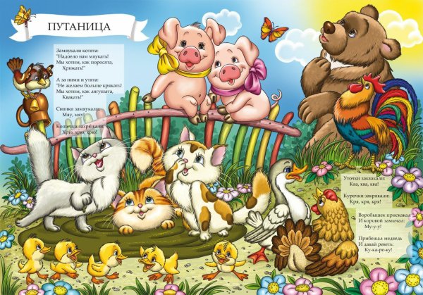 Небылица путаница корней Чуковский