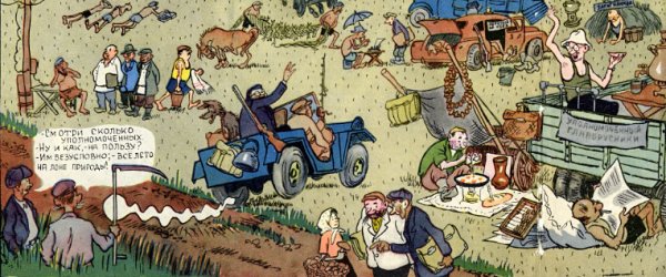 Картина Ведерникова путаница