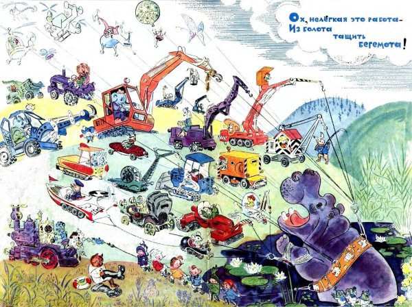 Бегемота из болота