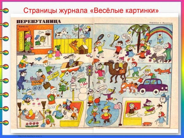 Путаница Перепутаница