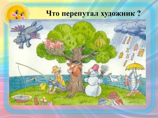 Сказочные герои вместе