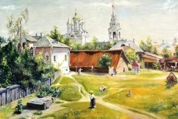 Поленов Московский дворик 1878