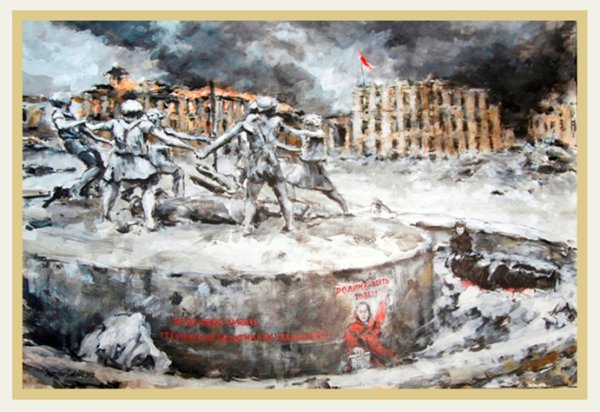 Финогенов художник Сталинградская битва