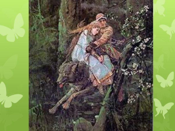 Третьяковская галерея Васнецов Аленушка