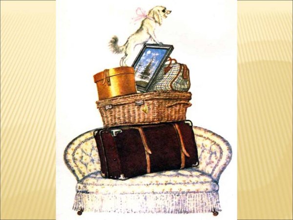 Самуил Яковлевич Маршак багаж