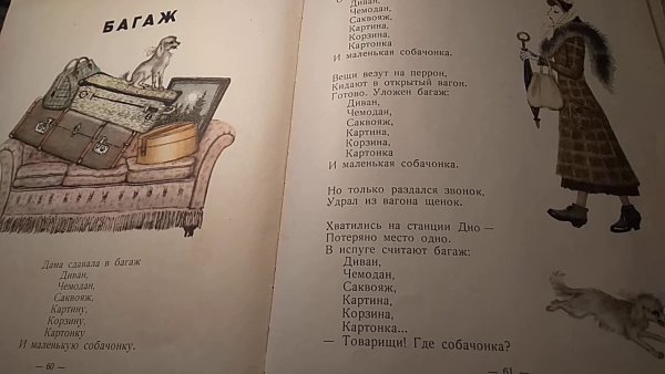 Маршак дама сдавала в багаж диван чемодан саквояж