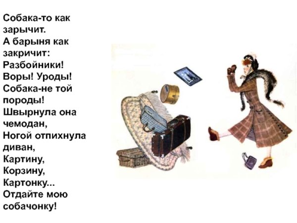 Самуил Яковлевич Маршак багаж