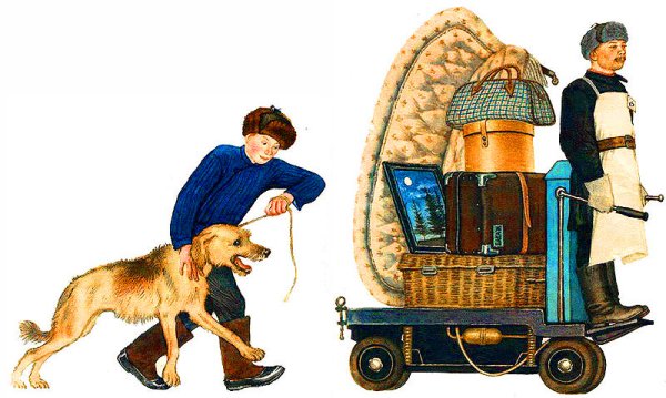 Самуил Маршак багаж