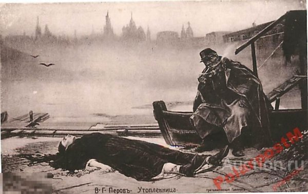 Утопленница картина Перова