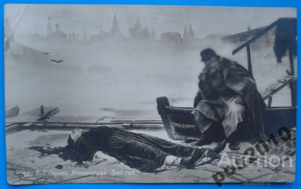 Утопленница картина Перова