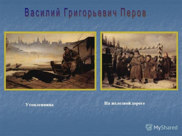 Крстич Джордже Утопленница