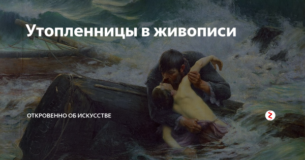 Офелия. Джон Эверетт Милле, 1852