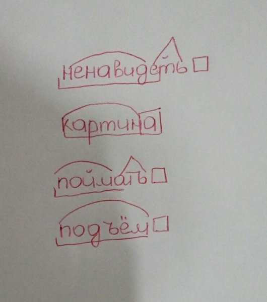 Подьемн разбор по составу