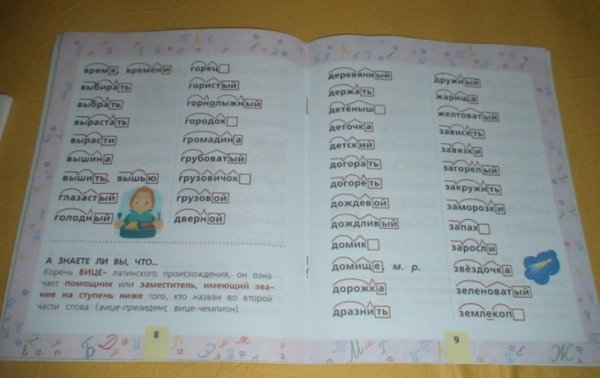 Разбор слова по составу 3 класс