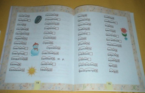 Птичка разбор слова по составу