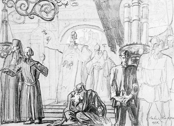 Павел Корин Реквием Русь уходящая