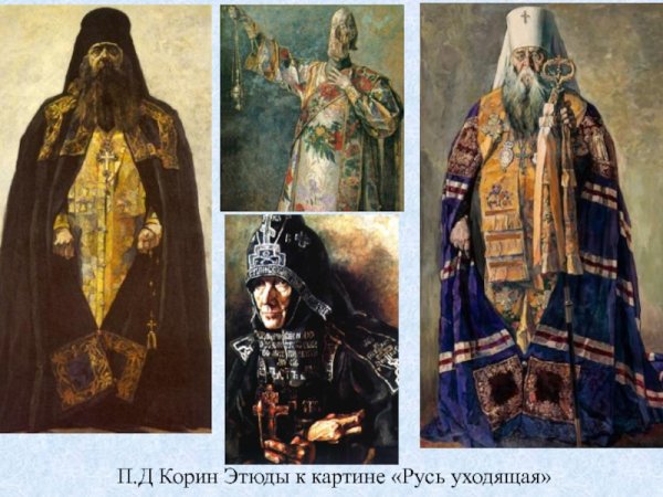 Павел Корин спас ярое око